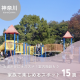神奈川県の家族で楽しめる15スポットを紹介♪お出かけにオススメ！室内施設も豊富◎【2025年最新】