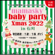 mamasky主催！0～2歳ママ・パパのためのクリスマスイベントを金沢市で開催♡