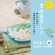 今月は流しそうめんも♪いこいの村にて月イチ開催！自然体験とマルシェが一度に楽しめる「まめまるしぇ」
