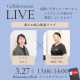 皆さんからいただいたお悩みにお答えします！
