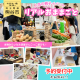 ママスキー人気企画「リアルおままごと」が埼玉県・熊谷で開催決定！