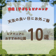 【東北｜青森・秋田・岩手・山形・宮城・福島】東北のピクニックにおすすめの公園10選！ 天気の良い日に外ご飯できる場所をご紹介☆【2026年最新】
