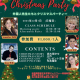 今年のクリスマスは♪外国人の先生たちと、楽しくコミュニケーションしながらパーティをしよう！｜北陸国際語文化学院ジェニファー英語教室