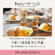 親子で楽しめるベビーヨガ＆ランチ会♡｜Roots of Life TOYAMA