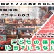 【満足度◎の人気企画！】こどもの保険いる？いらない？座談会にty.tabbyさんがやってくる♡