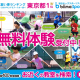 今話題のbiima sports(ビーマスポーツ)ってなに？7種目以上のスポーツを実施する、総合スポーツ習いごと★