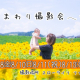 カラフルな色使いが人気のcherbebe♡8月撮影会＆ベビマ教室スケジュール公開！