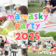 2025年も「太閤山ランド」にて開催！年に一度のmamasky主催のBIG EVENT『ママスキーパーティ』