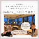 6/10(土)NEW OPEN！子連れでもOK♡絵本に囲まれながらイタリアンを堪能できるレストランへ行ってきました★｜舟橋村　富山　ランチ