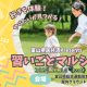 昨年大好評だった『習いごとマルシェ』が今年も開催決定★