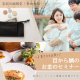 参加費無料♪初心者でもわかりやすい♪子育てママ必見のマネーセミナー開催決定！