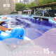 じゃぶじゃぶ池おすすめ15選｜暑い夏は水遊びを思いきり楽しもう！【2025年最新】
