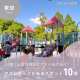 東京のアスレチックがあるスポット10選！公園から屋内施設までまとめてご紹介します♡【2025年最新】