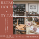 【RÉTRO HOUSE × ty.tabby】レトロアンティークが夢のコラボ！フォトブース＆撮影付き★木製のトイカメラを作ろう！