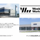 【開催レポ】ネッツトヨタ富山「Weekday Workshop」
