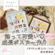 【初開催】飾って可愛い♡「成長ポスター作り」を魚津市にて開催♪
