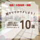 【北陸｜富山・石川・福井】工場見学や体験ができるスポット10選！普段と違う体験に、親子でわくわくしよう♪