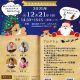 マジックショーやパネルシアターもある華やかなクリスマスコンサート★｜わをん音楽教室