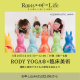 思うがままに楽しんで子どもの感性を高めよう♡｜Roots of Life TOYAMA