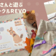 保育士さんと一緒に遊ぶ親子サークル「REVO」★季節の工作やおもちゃ作りを毎月開催♪