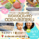 富山西総合病院の屋上庭園でダイナミックに遊ぼう♪ママスキーコラボのお外遊び企画！