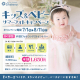 夏の思い出に♪キッズ＆ベビーサマーフォトキャンペーン2025開催！｜フォトスタジオ シャレニー 富山アピタ東店