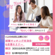 【就職・転職を考えるママ向け】無料託児・キッズスペース有り！仕事について気軽に相談できるイベントに参加してみませんか？｜金沢市