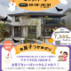ハロウィンキャンペーン開催！イズ和泉中央展示場を見に行こう！｜積水ハウス和泉中央展示場