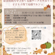 大学生のお兄ちゃん・お姉ちゃんといろんな遊びを楽しもう！お土産もある♪子ども子育て応援マルシェ♡｜NPO法人 リボンfromとやま