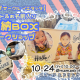 【親子サークル イエタッタ】キラキラホログラムシールで作る★オリジナル収納BOX作り♪
