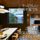 梅雨でも快適！ストレスフリーな住まいづくり｜北新建工の換気革命を体感しよう♪