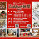 秋も開催☆素敵なshopがテクノホールにやってくる！｜Zakka*時間vol.17