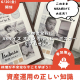 【参加無料・オリジナルポスター特典付】NISA運用中・検討中の方必見！資産運用に関するお金の正しい知識をプロから学ぼう♪