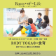 親子で運動を楽しんだあとはお料理体験♡｜Roots of Life TOYAMA