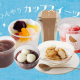 8月も美味しいものが勢揃い♡お盆も休まず営業！ひんやりスイーツはいかが？♡｜中尾清月堂