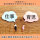 【体験談あり】育休復帰の不安をどう乗り越える？仕事と育児を両立するためのポイント