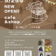氷見市の魅力を発信☆子育て世代のための素敵なカフェがopenします♡