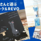 保育士さんと一緒に遊ぶ親子サークル「REVO」★季節の工作やおもちゃ作りを毎月開催♪