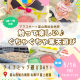富山西総合病院の屋上庭園でダイナミックに遊ぼう♪ママスキーコラボのお外遊び企画！