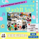 【参加特典あり】 遊びながら自然と英語が身につく『Weskii Lab（ウェスキーラボ）』  保護者説明会｜石川県　金沢市