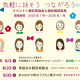 イベントに参加して、マチナカで気軽に話そう♪つながろう♪｜まちスポとやま
