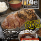 今月は9月14日(日)‼贅の良いとこどり♡ステーキ＆ハンバーグのジューシーコンビを食べに行こう！