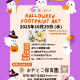 親子サークル『おやとこすまいるくらぶ』10月は「ハロウィン足形アート」開催☆