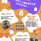 可愛い仮装の男の子達♡大集合しましょ♪