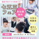 【8/10(日)まで！】ラストチャンス♪参加費無料＆豪華特典付き★七五三フェア開催！｜スタジオbe
