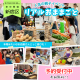ママスキー人気企画「リアルおままごと」が東京都・新宿で初開催決定！