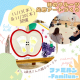 0.1.2歳児の親子サークル『ファミルン -Familun-』｜11月は秋のアートに挑戦しよう！