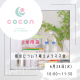 赤ちゃんがいる家庭でできる備えは？今知っておきたい！ママ向け防災ワークショップ♪｜あすなろ小児歯科 子育てサロンcocon