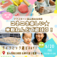 富山西総合病院の屋上庭園でダイナミックに遊ぼう♪ママスキーコラボのお外遊び企画！