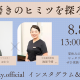 小学生の夏休み自由研究を1日で終わらせる★「歯磨き」のヒミツを探ろう！